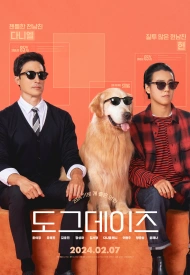 Хвостатый переполох