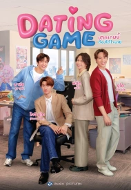 Постер дорамы «Игра в свидания»