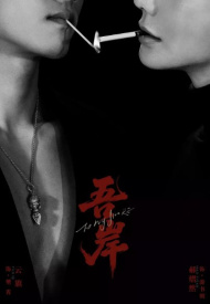 Дорама К моему берегу