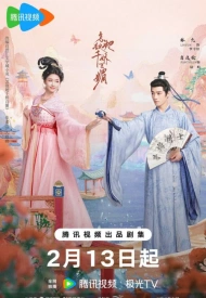 Постер дорамы «Как устоять перед её очарованием»