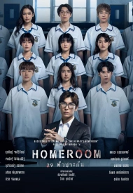 Постер дорамы «Классная комната: 29 заложников»