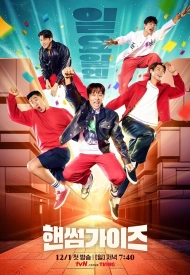 Постер дорамы «Красивые парни»