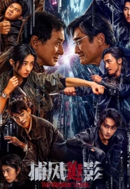 Постер дорамы «Край тени»