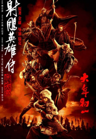 Дорама Легенда о героях Кондора: Величайший герой