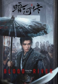 Дорама Легенда о Тёмной реке