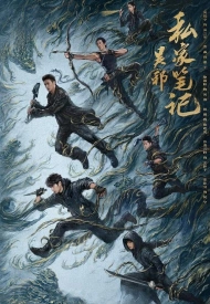 Постер дорамы «Личные заметки У Се»