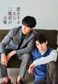 Дорама Любовь бывает лучше во второй раз