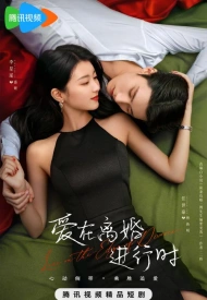 Дорама Любовь на грани развода