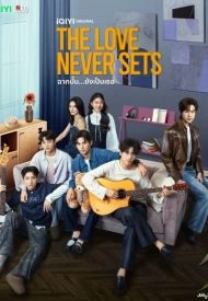 Постер дорамы «Любовь никогда не угаснет»