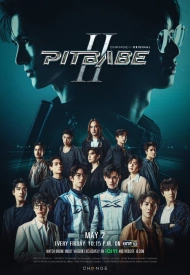 Дорама Малыш с гонок 2 сезон