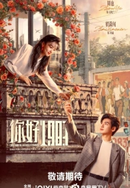 Мечта о золотых годах