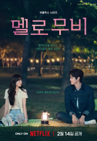 Дорама Мелодрама