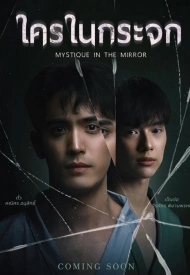 Постер дорамы «Мистика в зеркале»