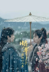 Дорама Младший сын генерала