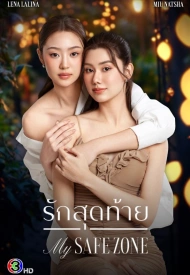 Постер дорамы «Моя безопасная зона»