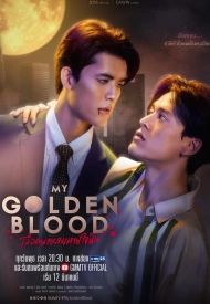 Дорама Моя золотая кровь