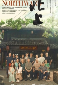 Дорама На Cевер