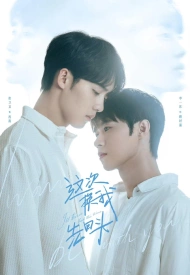 Дорама На этот раз я вернусь