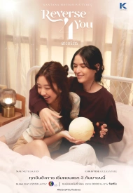 Дорама Назад к тебе