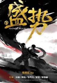 Дорама Неудержимый