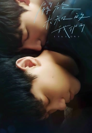 Дорама О неизвестных нас