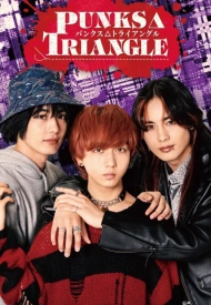 Постер дорамы «Панковский треугольник»