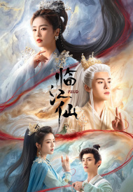 Дорама Плач бессмертной реки