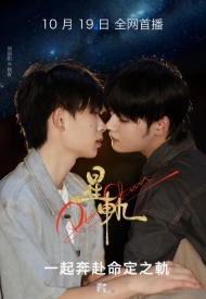 Постер дорамы «Плутон и Харон»