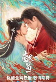 Дорама Подношение солёной рыбы мастеру