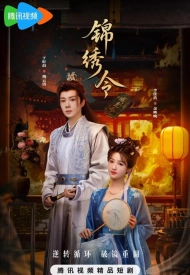 Постер дорамы «Подожди меня»