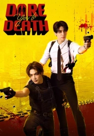 Дорама Попробуй умри