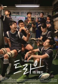 Постер дорамы «Мы творим чудеса»