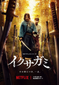 Дорама Последний выживший самурай