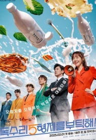 Постер дорамы «Позаботься о братьях»