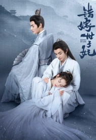 Постер дорамы «Судьба любви»