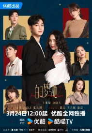 Дорама Привет, модель