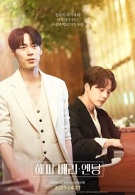 Постер дорамы «Счастливый конец»