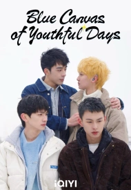 Постер дорамы «Синий холст юных дней»