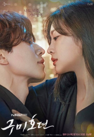 Дорама Сказание о Кумихо