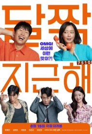 Сладкая парочка