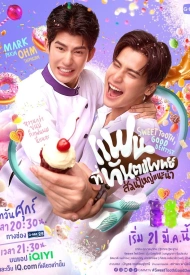 Дорама Сладкоежка и хороший стоматолог