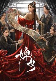 Постер дорамы «Служанка»