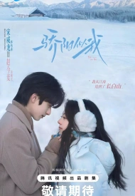 Дорама Солнце, похожее на меня