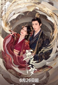 Дорама Сон во сне