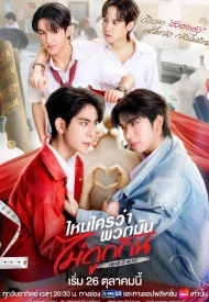 Постер дорамы «Столкнуться лбами»