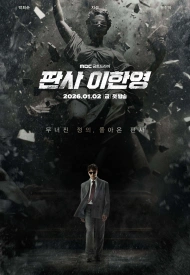 Дорама Судья Ли Хан Ён