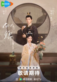 Дорама Сы Цзинь