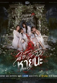 Дорама Сёстры-катастрофы