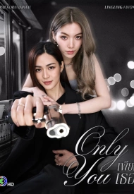 Дорама Только ты