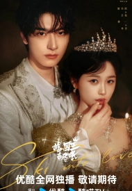 Дорама Тсс, король спит